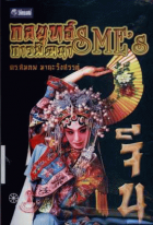 ภาพปกที่กำหนดเอง