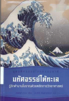 ภาพปกที่กำหนดเอง