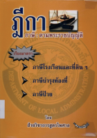 ภาพปกที่กำหนดเอง