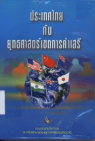 ภาพปกที่กำหนดเอง