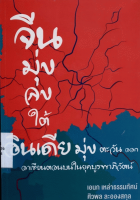 ภาพปกที่กำหนดเอง