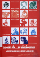 ภาพปกที่กำหนดเอง