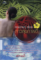 ภาพปกที่กำหนดเอง