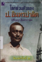 ภาพปกที่กำหนดเอง