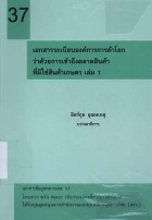 ภาพปกที่กำหนดเอง