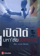 ภาพปกที่กำหนดเอง