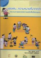 ภาพปกที่กำหนดเอง