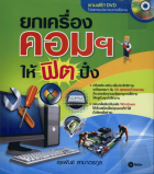 ภาพปกที่กำหนดเอง