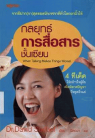 ภาพปกที่กำหนดเอง