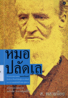 ภาพปกที่กำหนดเอง