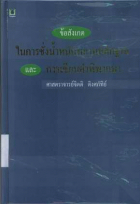 ภาพปกที่กำหนดเอง