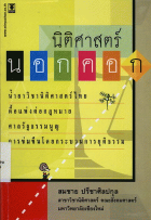 ภาพปกที่กำหนดเอง