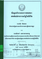 ภาพปกที่กำหนดเอง