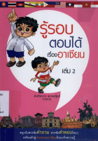 ภาพปกที่กำหนดเอง