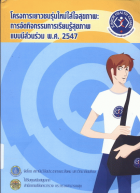 ภาพปกที่กำหนดเอง