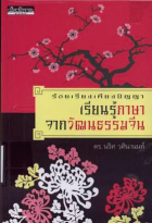 ภาพปกที่กำหนดเอง