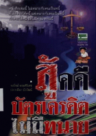 ภาพปกที่กำหนดเอง