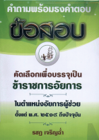 ภาพปกที่กำหนดเอง