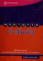 ภาพปกที่กำหนดเอง