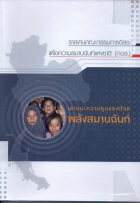 ภาพปกที่กำหนดเอง