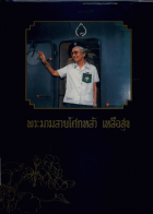 ภาพปกที่กำหนดเอง