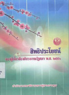 ภาพปกที่กำหนดเอง