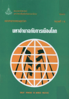 ภาพปกที่กำหนดเอง