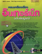 ภาพปกที่กำหนดเอง