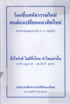 ภาพปกที่กำหนดเอง