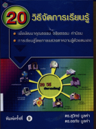 ภาพปกที่กำหนดเอง