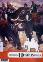 ภาพปกที่กำหนดเอง