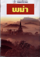 ภาพปกที่กำหนดเอง