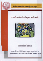 ภาพปกที่กำหนดเอง