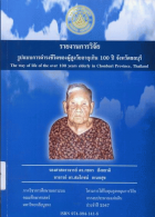 ภาพปกที่กำหนดเอง