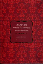 ภาพปกที่กำหนดเอง