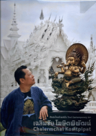 ภาพปกที่กำหนดเอง