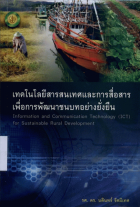 ภาพปกที่กำหนดเอง