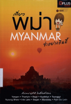 ภาพปกที่กำหนดเอง