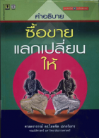 ภาพปกที่กำหนดเอง