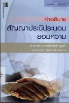 ภาพปกที่กำหนดเอง