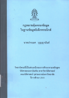ภาพปกที่กำหนดเอง