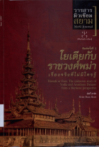 ภาพปกที่กำหนดเอง