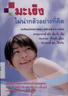 ภาพปกที่กำหนดเอง