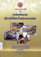 ภาพปกที่กำหนดเอง