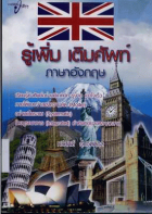 ภาพปกที่กำหนดเอง