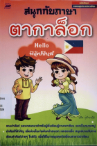 ภาพปกที่กำหนดเอง