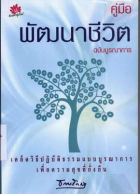 ภาพปกที่กำหนดเอง