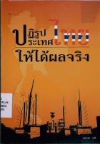 ภาพปกที่กำหนดเอง