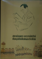 ภาพปกที่กำหนดเอง