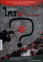 ภาพปกที่กำหนดเอง